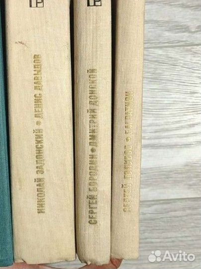 Книги СССР, Голубов, Бородин, Задонский