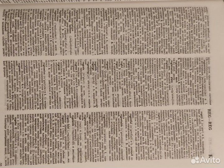 Новый большой англо-русский словарь в трёх томах