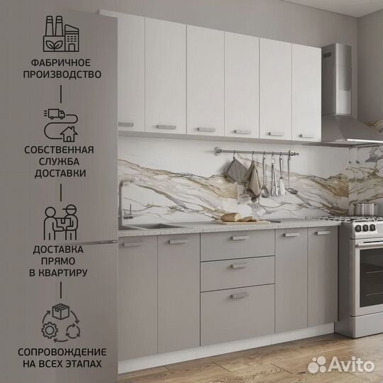 Кухня готовая 1.8м в наличии