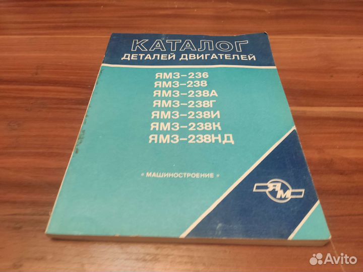 Каталог деталей двигателя ямз