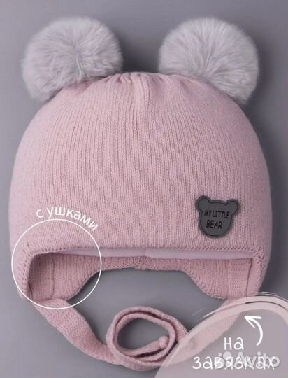 Шапка детская 1-3 мес зима