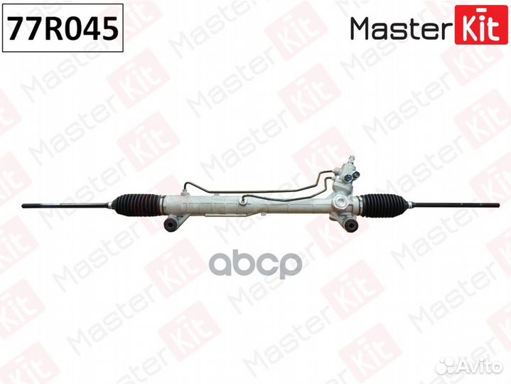 Рейка рулевая 77R045 MasterKit