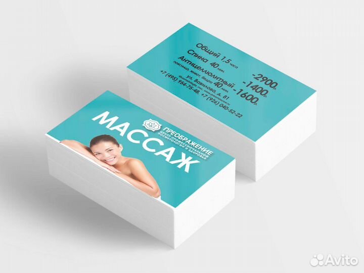 Печать и изготовление визиток