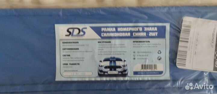 Рамка номерного знака