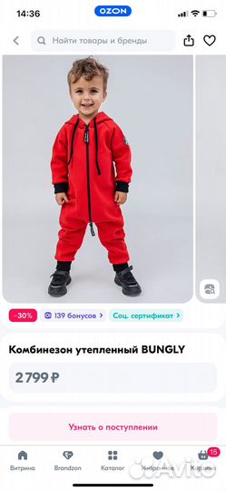 Комбинезон Bungly boo 80