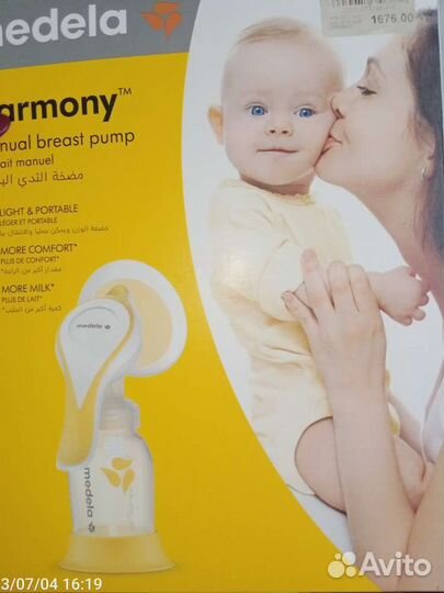 Молокоотсос