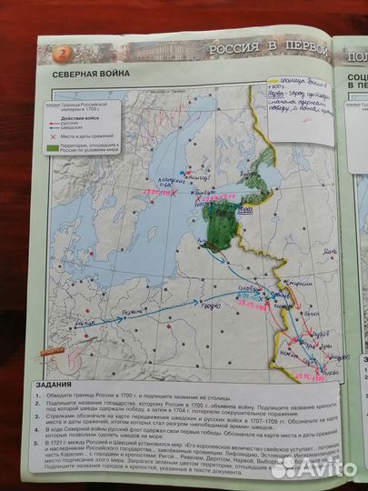 Атлас и Контурные карты История России 8 кл