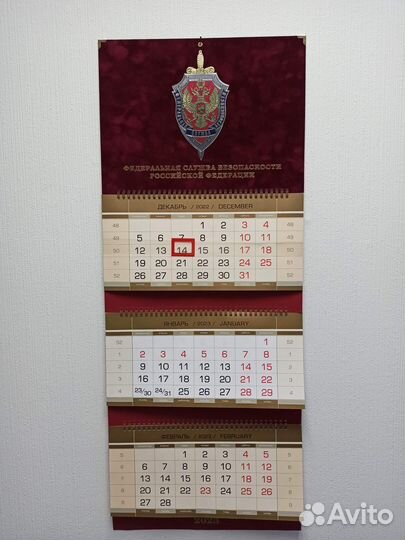 Календарь квартальный фсб 2024 год. Бархатный