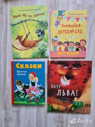 Десткие книги современные