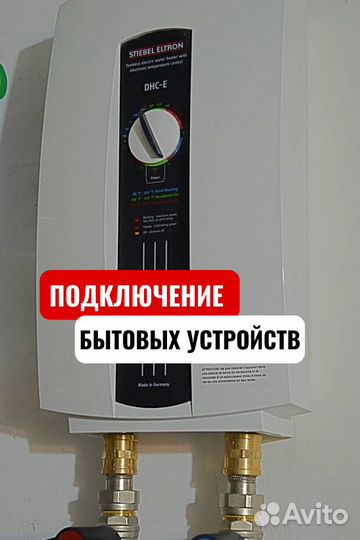 Услуги сантехника. Установка и ремонт. Засоры