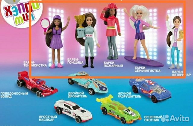 Барби Макдональдс