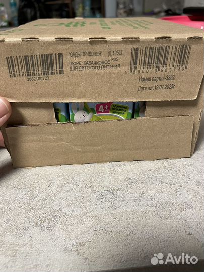 Детское овощное пюре