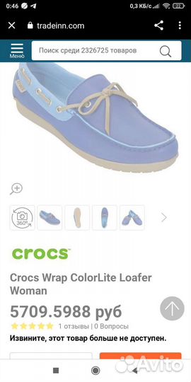 Мокасины, лоферы Crocs оригинал р. 38