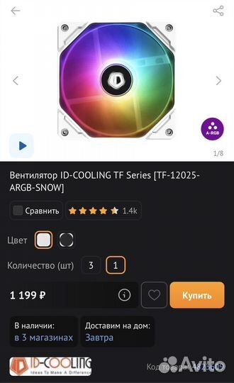 Корпусный вентилятор ID-Cooling 120 argb