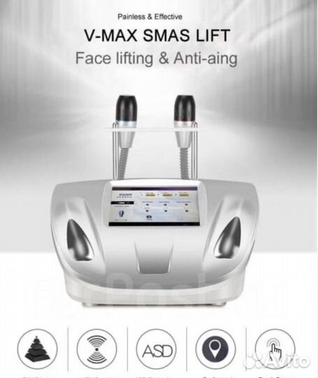 Аппарат V-MAX