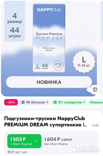 Nappy club трусики L