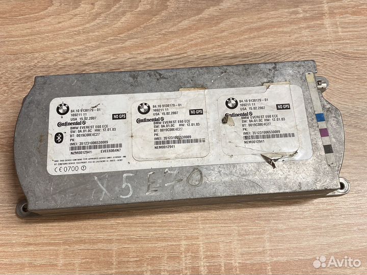 Блок управления телефоном BMW 84109138179