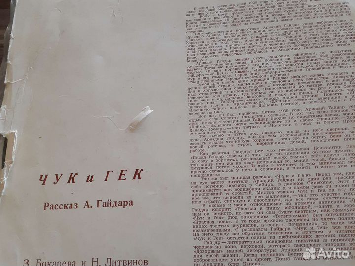 Виниловые пластинки сказки детские