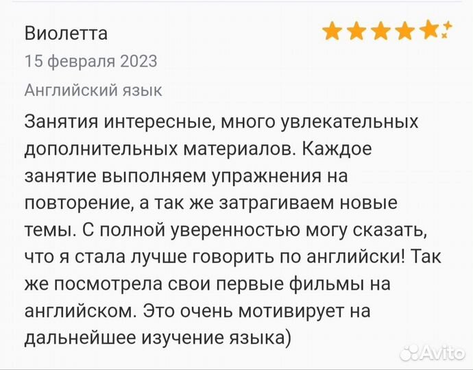 Репетитор по английскому языку