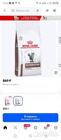 Корм для кошек