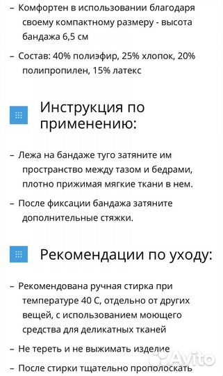 Бандаж для тазобедренного сустава