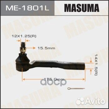 Наконечник рулевой тяги masuma ME-1801L Masuma