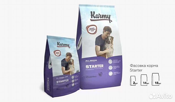 Сухой корм для собак Karmy 14 15кг