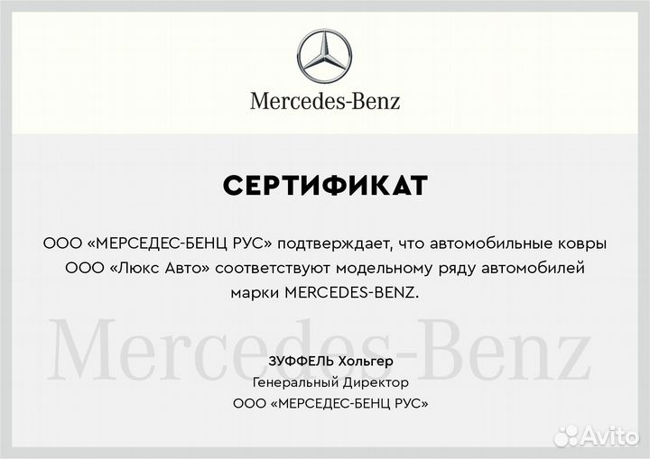 3D Коврики Mercedes ML из Экокожи