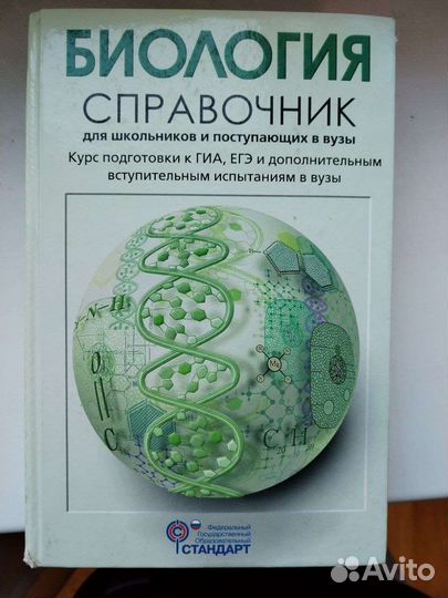 Книга справочник