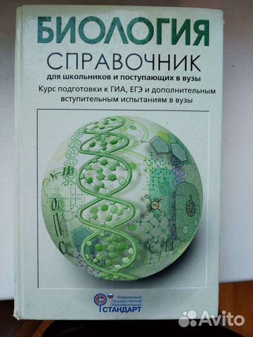 Книга справочник