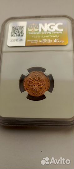 5 рублей 1904 года ар. В слабе NGC ms65