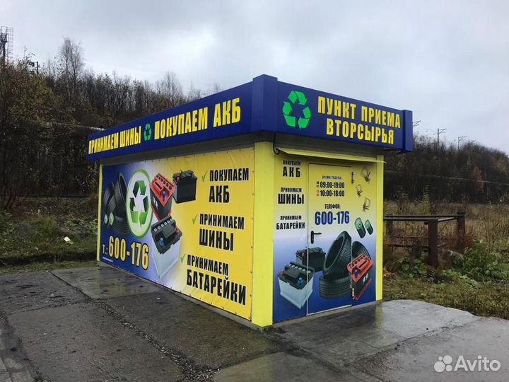 Приём б/у аккумуляторов