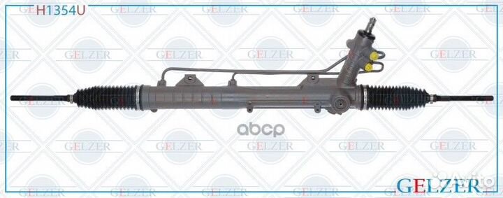 H1354U H1354U Рулевой механизм гур BMW 3 E93, B