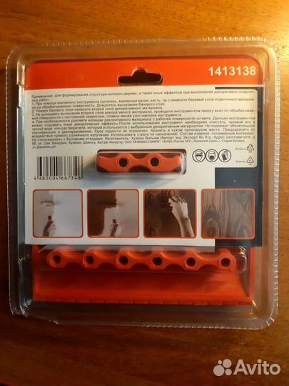 Набор декоративных штампов под дерево