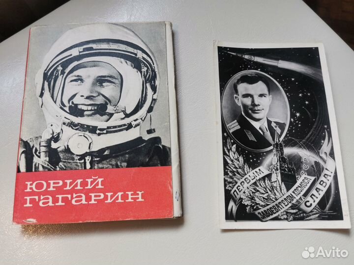 Открытки СССР Гагарин