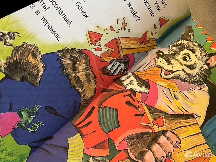 Книги для детей. Детские книги. Сказки