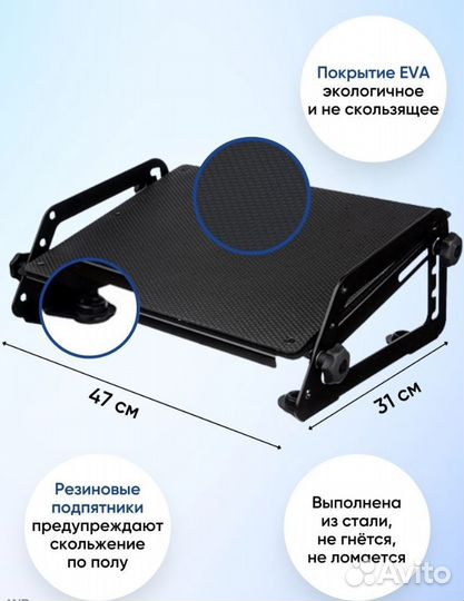 Подставка для ног