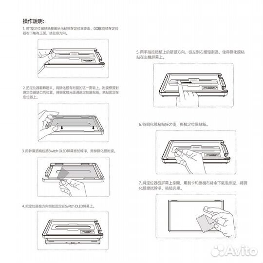 Защитная пленка Exclusive для NSwitch (iTNS-1195)