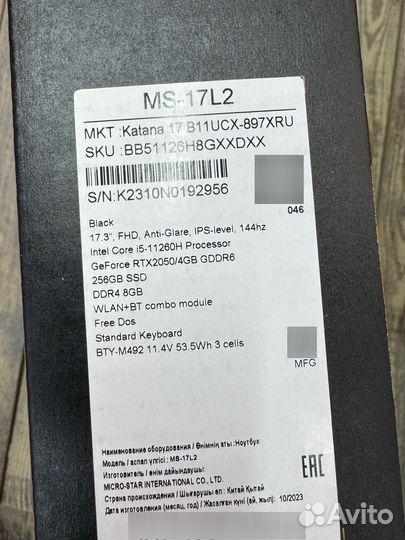 Новый игровой ноутбук MSI 17,3 B11UCX-897XRU