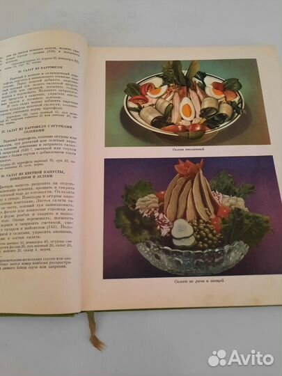 Книга Кулинария 1960 год СССР