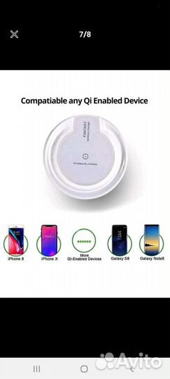 Беспроводная зарядка