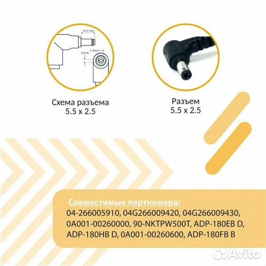 Зарядное устройство Asus Lamborghini VX7S, VX7