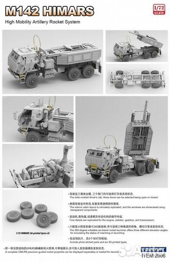 Сборная модель танка Fore Hobby 2006 1:72