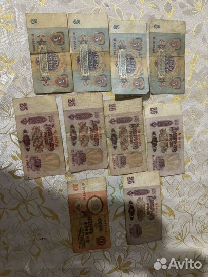 Бумажные деньги СССР 1961г