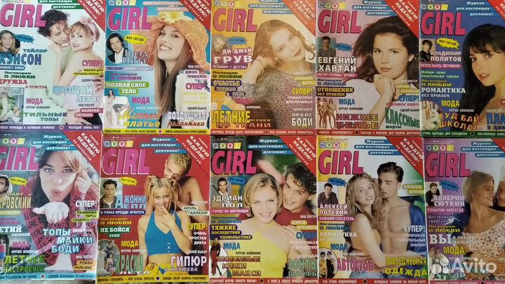 Журнал Cool Girl