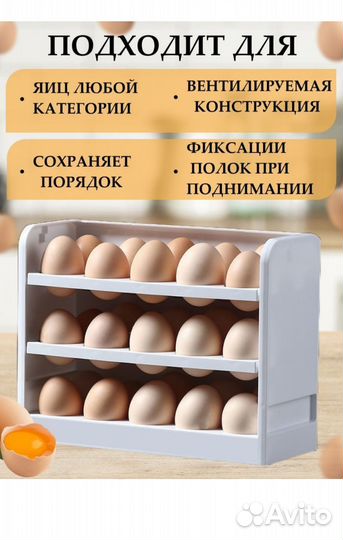 Контейнер для яиц
