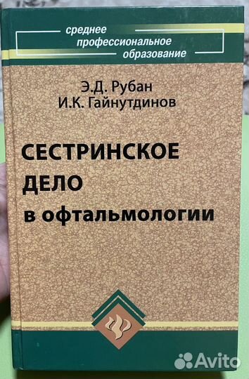 Медицинская литература