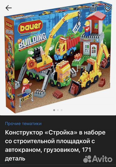 Конструктор bauer и полесье