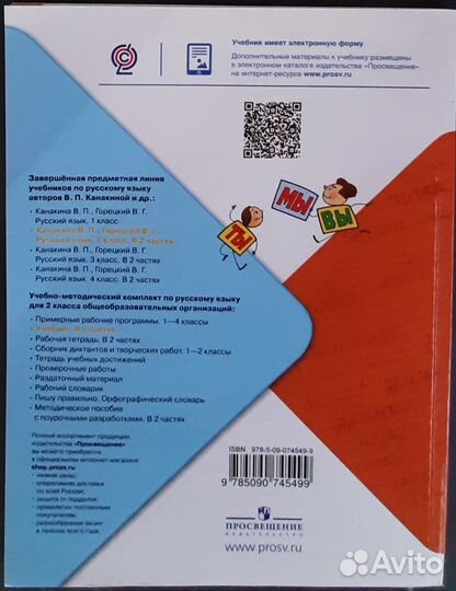 Учебники 2 класс: Русский язык, Математика, Литер