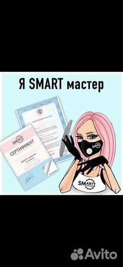 Педикюр smart